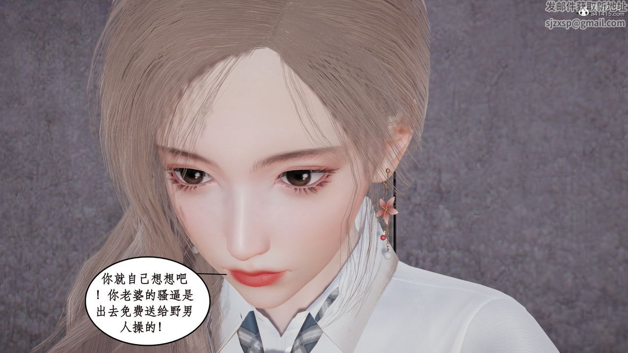 [3D]风骚校园生活第18话