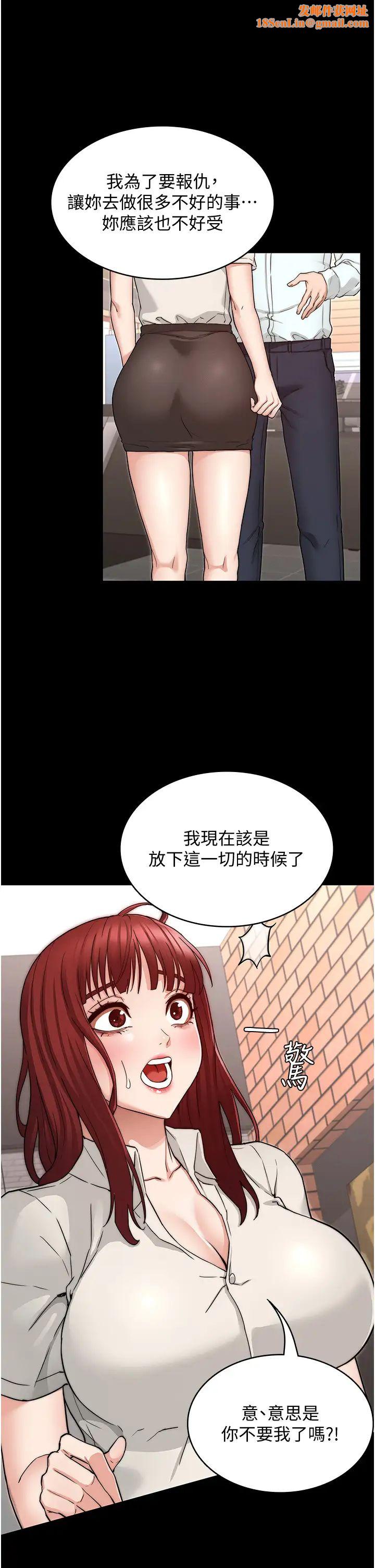 教师体罚第57话-连一滴都不要浪费