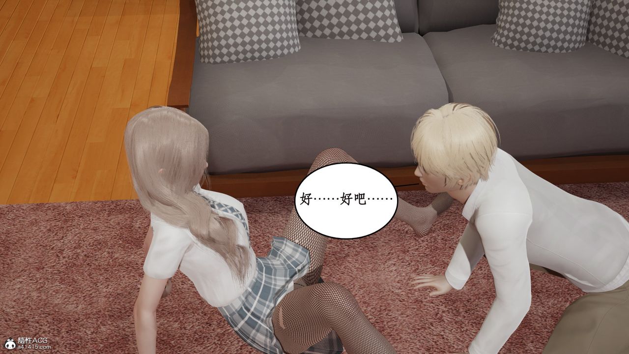 [3D]风骚校园生活第18话