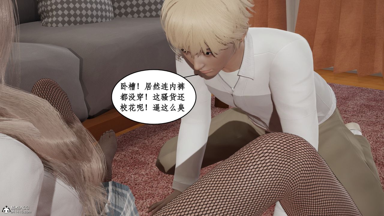 [3D]风骚校园生活第18话