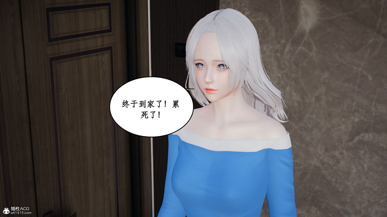 [3D]风骚校园生活第19话