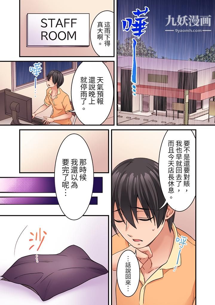 居然光弄乳头就高潮了…!~让狂妄正妹也娇喘连连的乳房占卜第11话