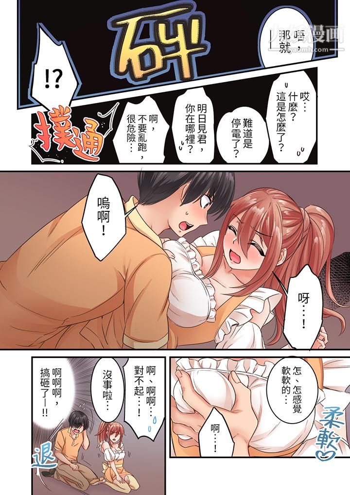 居然光弄乳头就高潮了…!~让狂妄正妹也娇喘连连的乳房占卜第11话