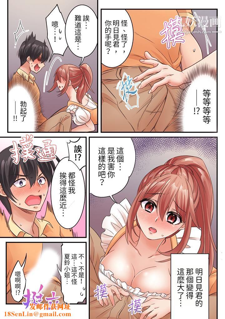 居然光弄乳头就高潮了…!~让狂妄正妹也娇喘连连的乳房占卜第11话