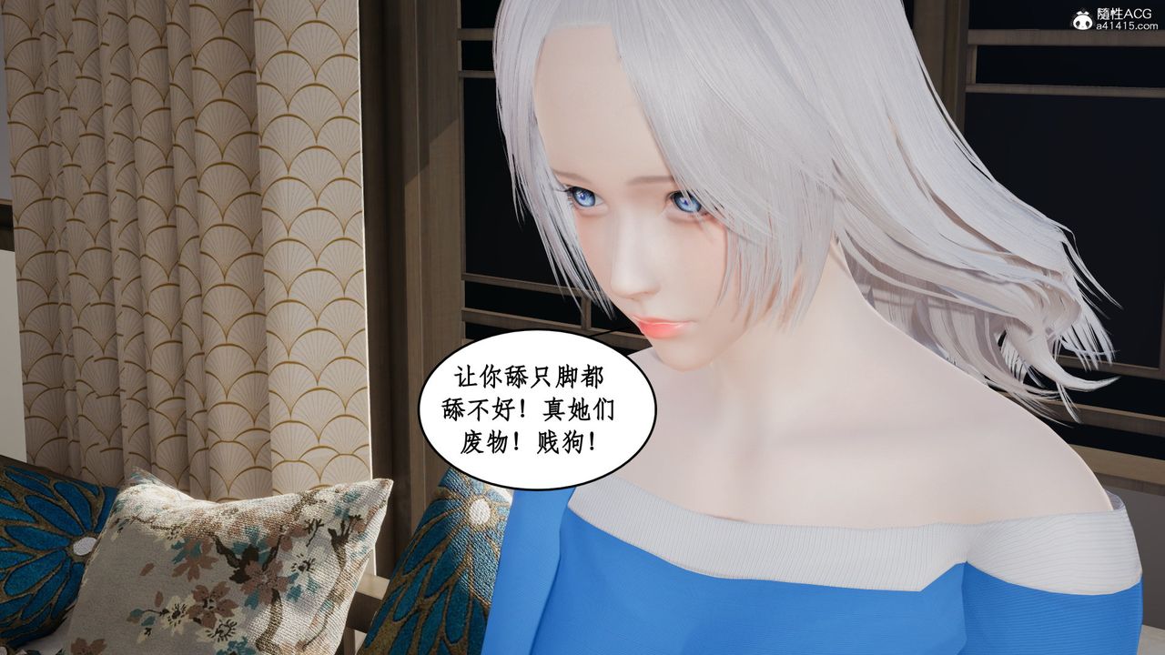 [3D]风骚校园生活第19话