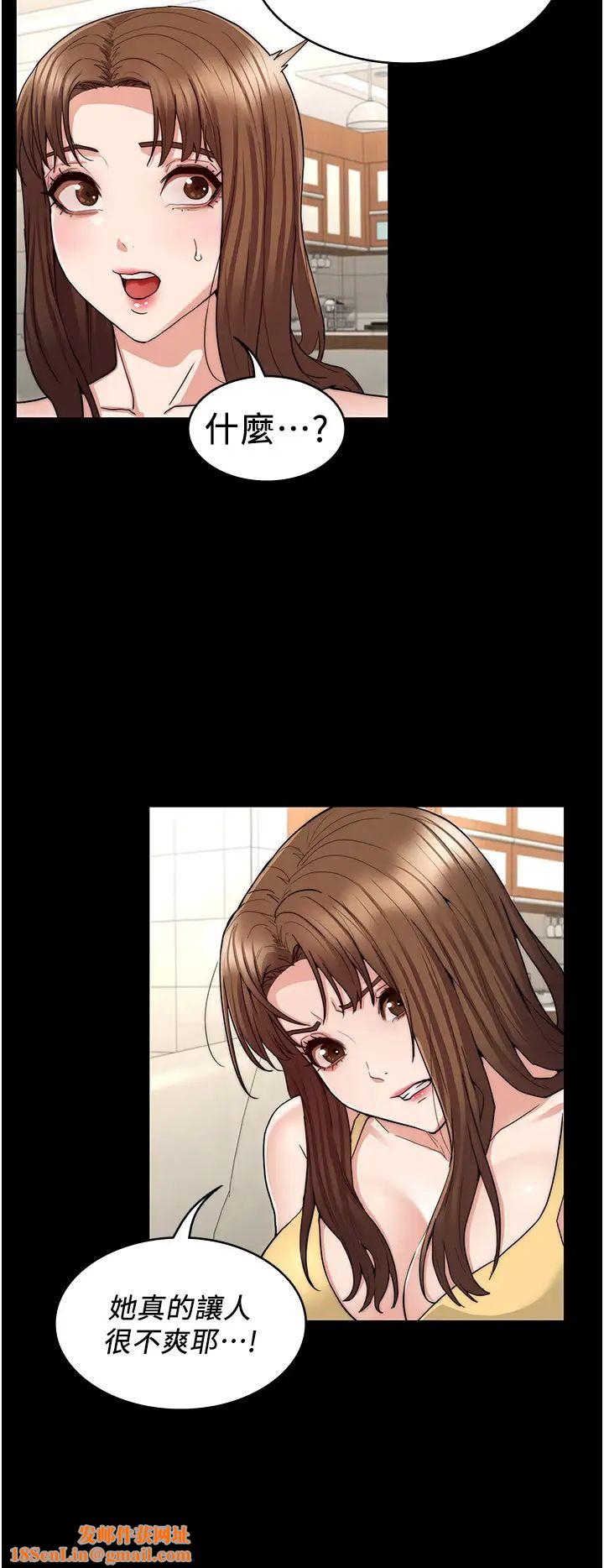 教师体罚第58话-4P抢精大战