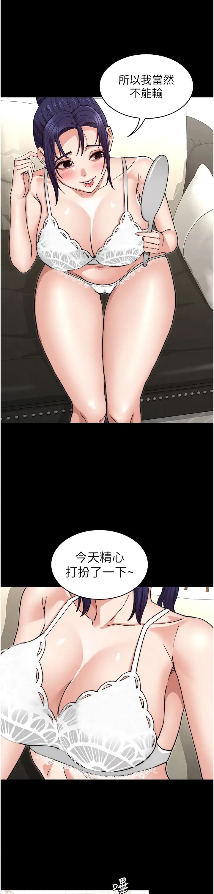 教师体罚第58话-4P抢精大战