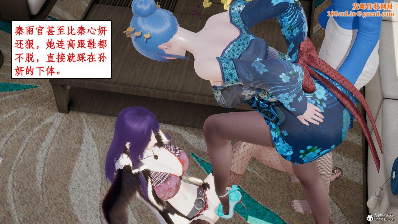 [3D]风骚校园生活第19话