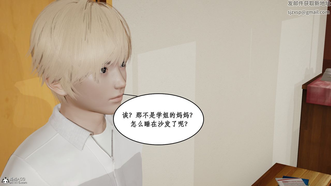 [3D]风骚校园生活第19话