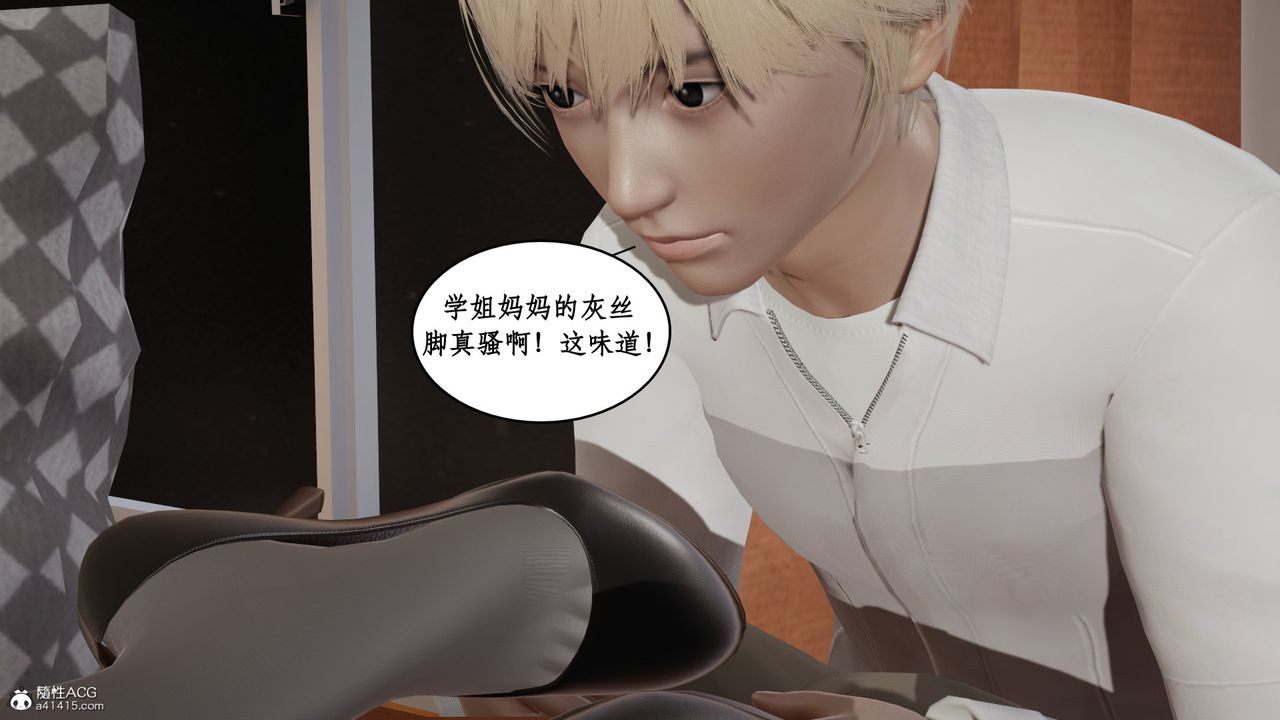 [3D]风骚校园生活第19话