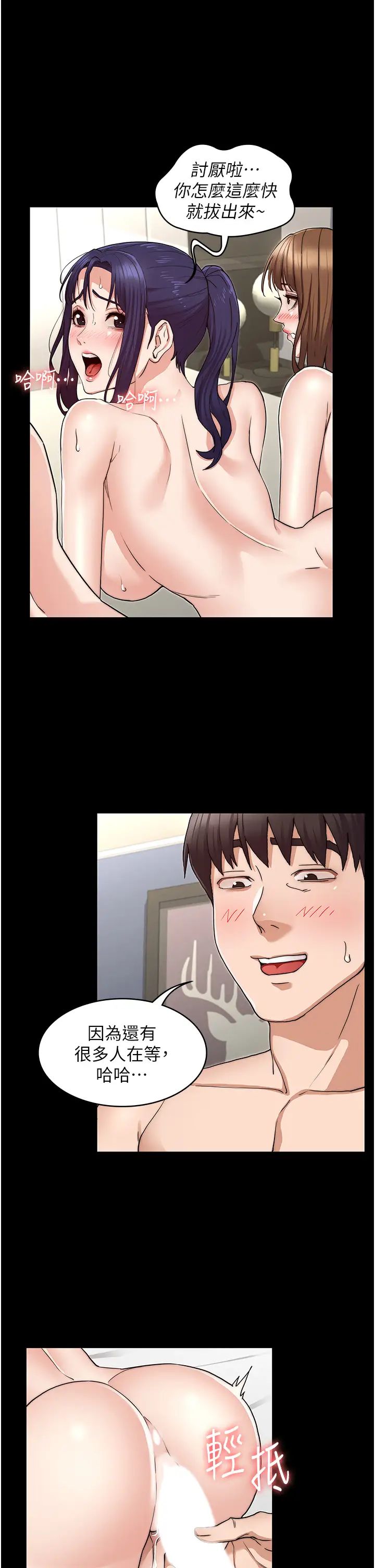 教师体罚第59话-狂乱淫靡的全新快感