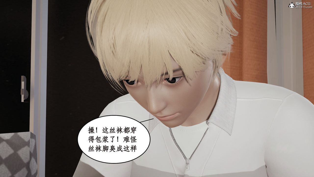 [3D]风骚校园生活第19话