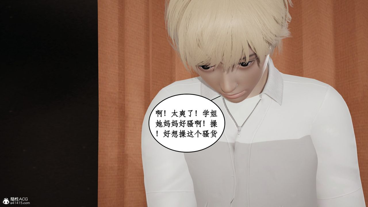 [3D]风骚校园生活第19话