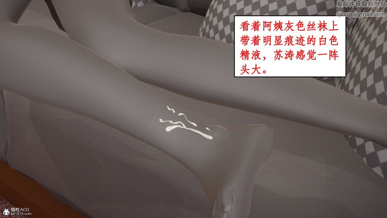 [3D]风骚校园生活第19话