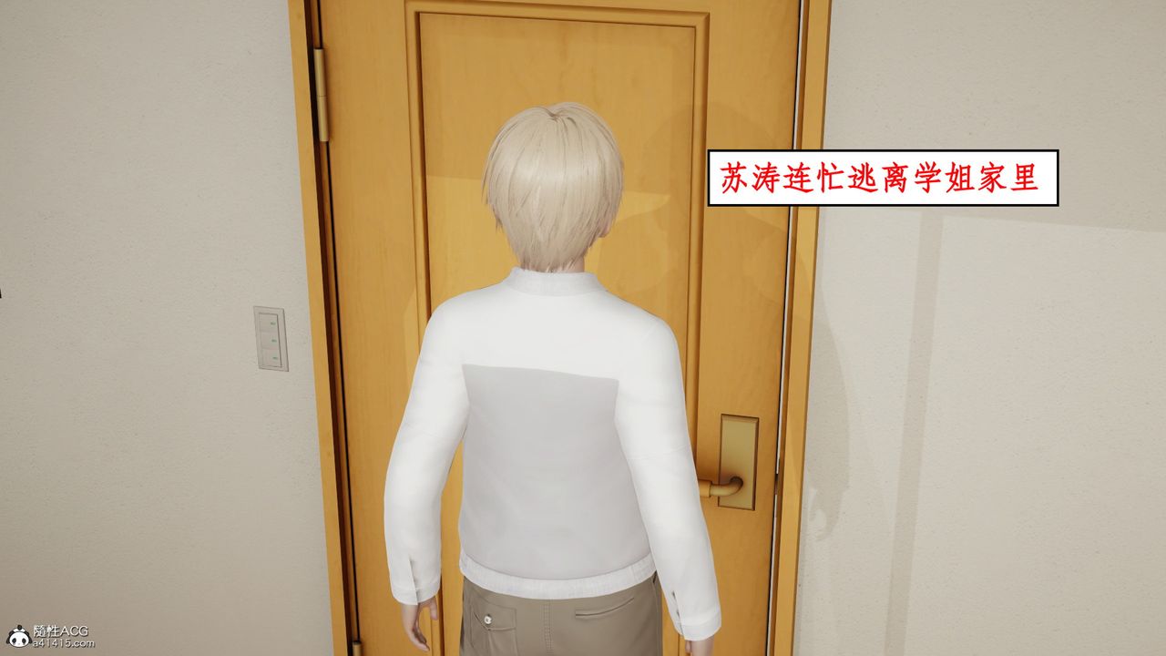 [3D]風騷校園生活第19話