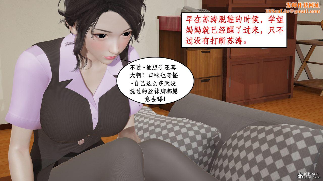 [3D]风骚校园生活第20话