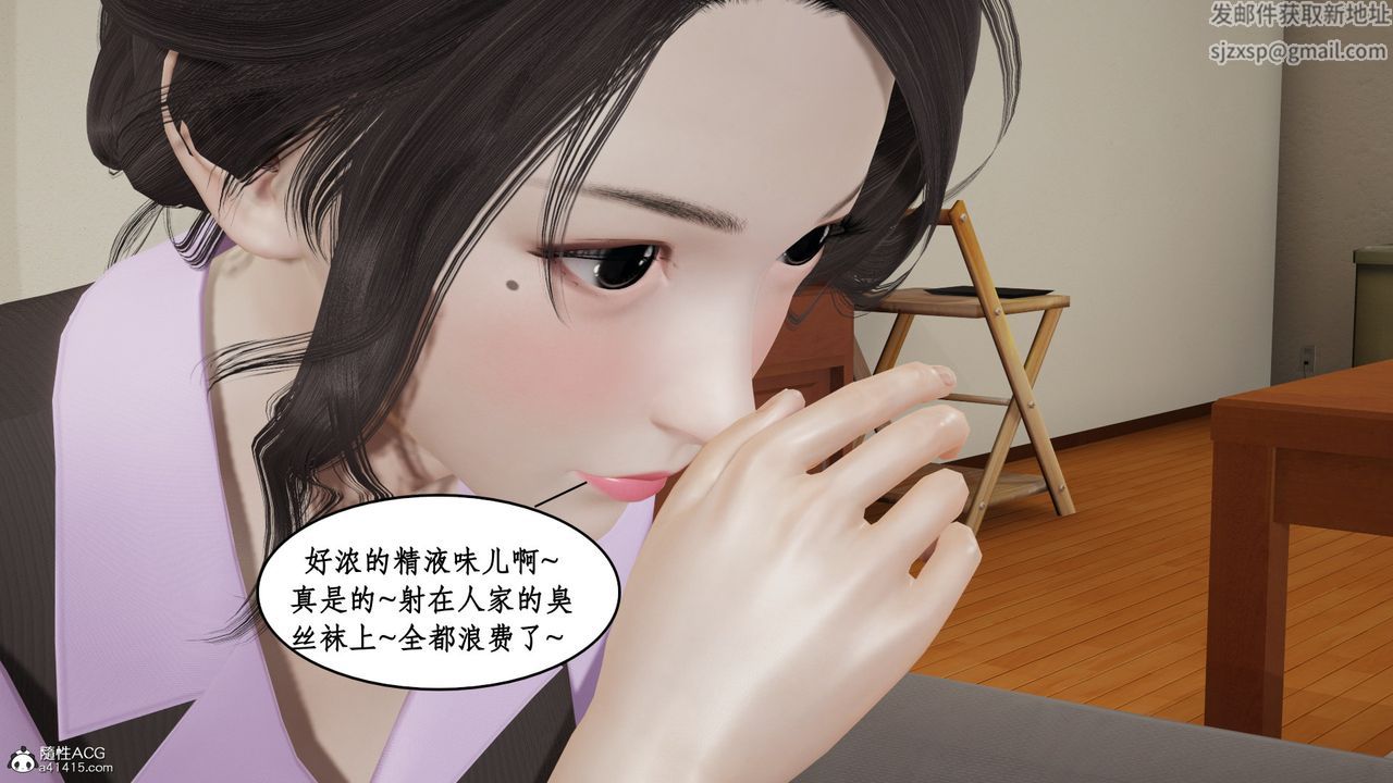 [3D]风骚校园生活第20话