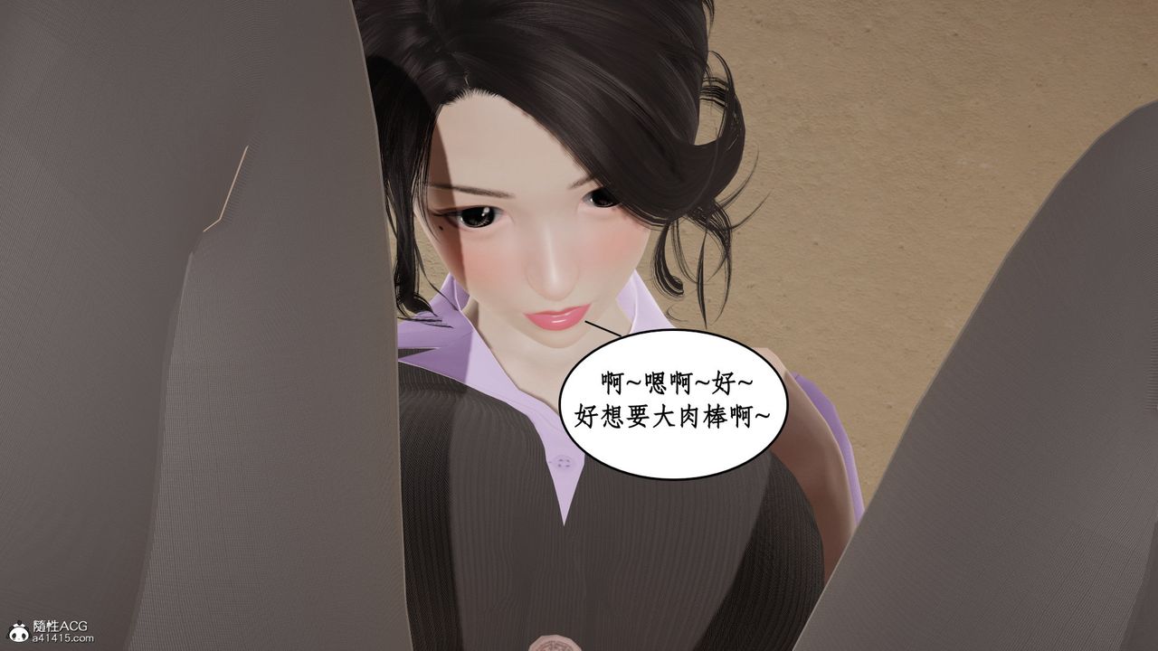 [3D]风骚校园生活第20话