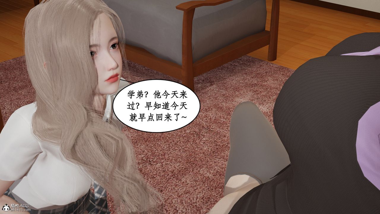 [3D]风骚校园生活第20话