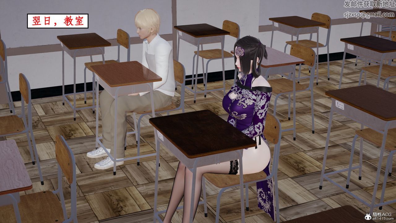 [3D]风骚校园生活第20话