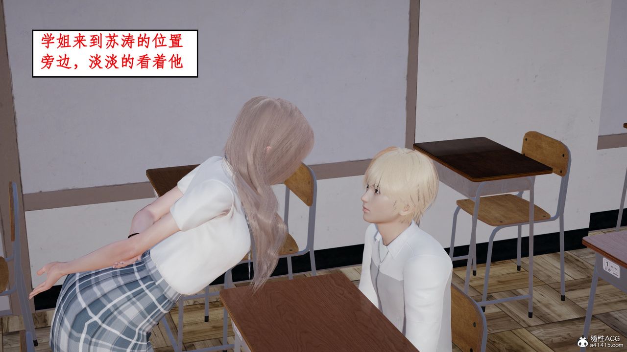 [3D]风骚校园生活第20话