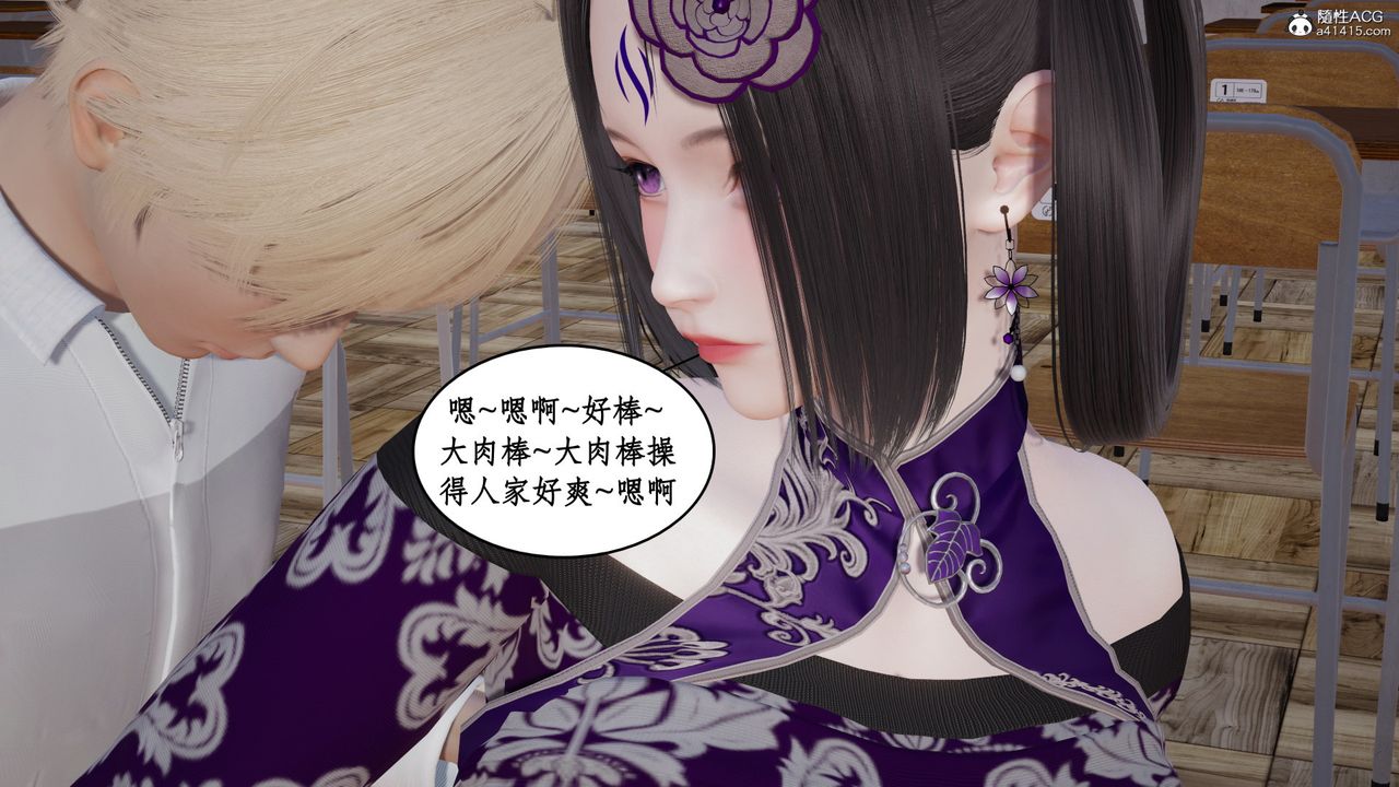 [3D]风骚校园生活第20话