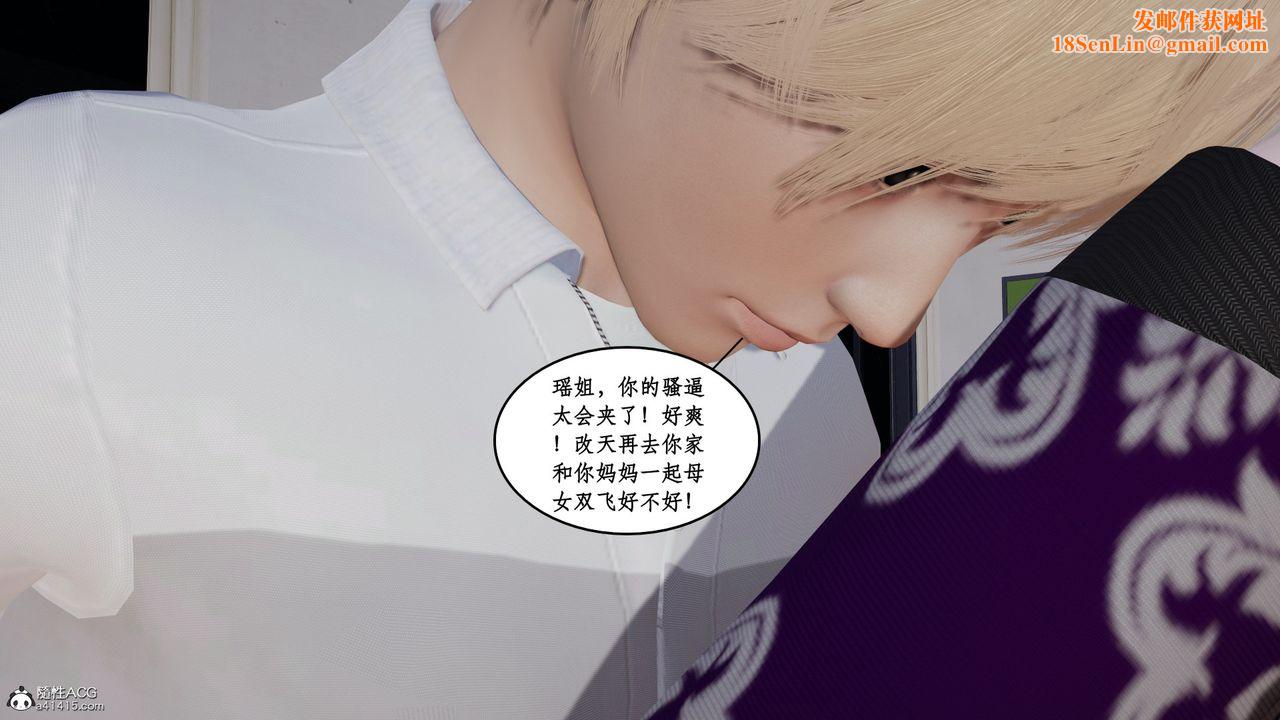 [3D]风骚校园生活第20话