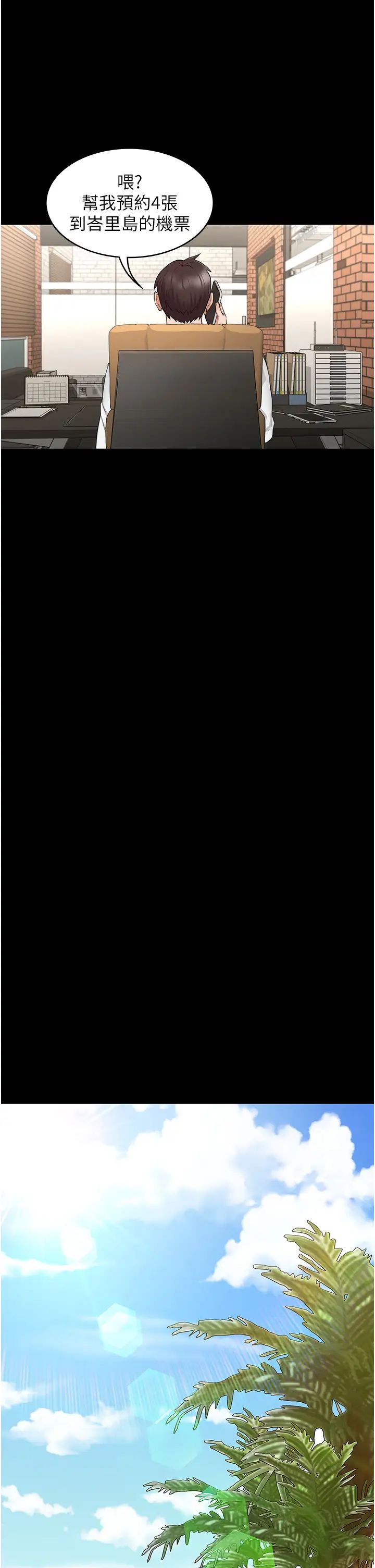 教师体罚最终话-成为现实的一夫多妻制