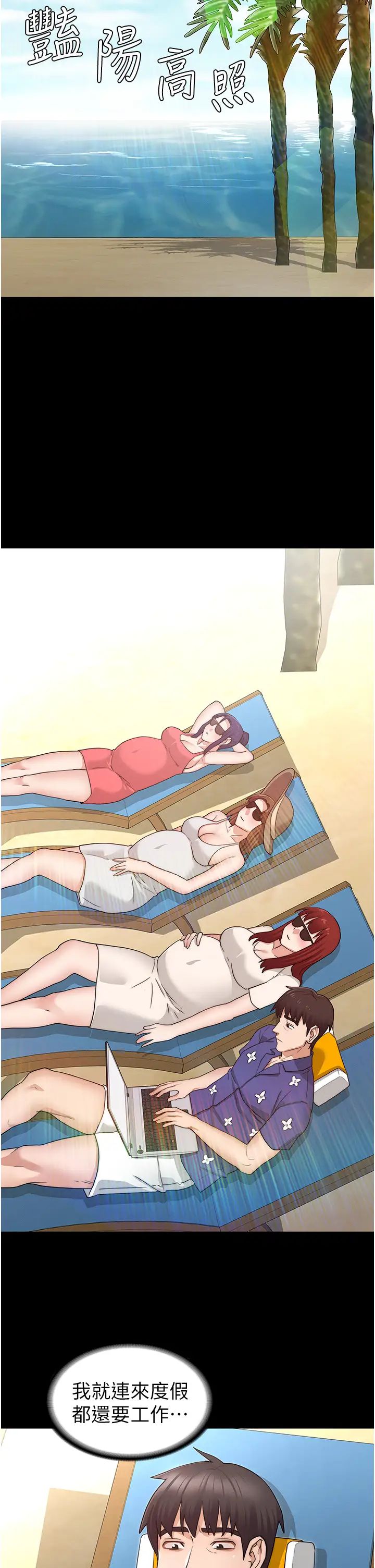 教师体罚最终话-成为现实的一夫多妻制