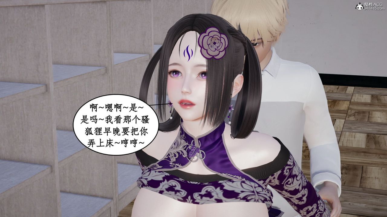 [3D]风骚校园生活第20话