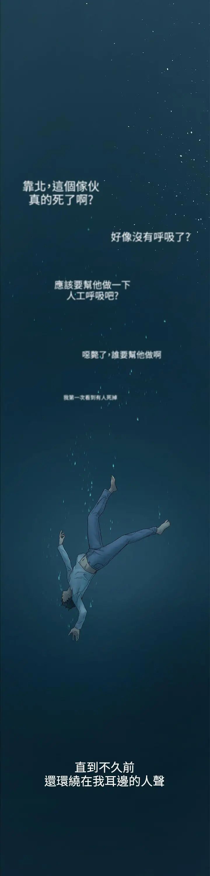 衝突第1话-我要上妳