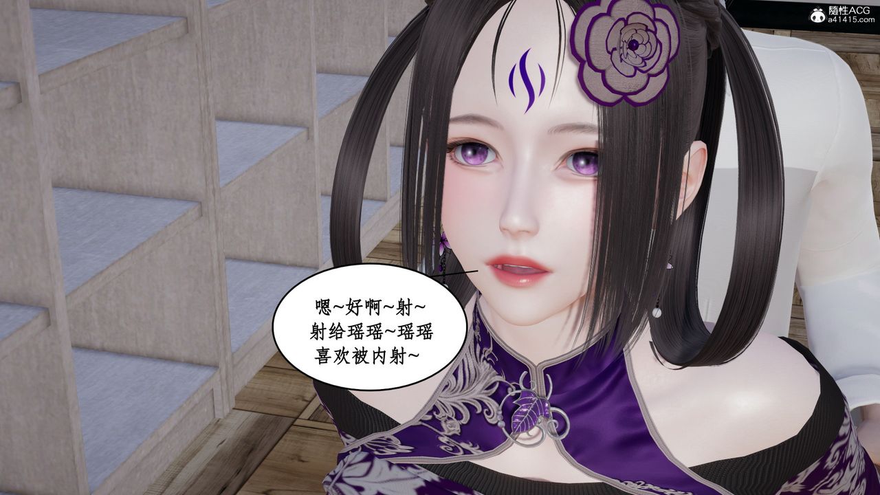 [3D]风骚校园生活第20话