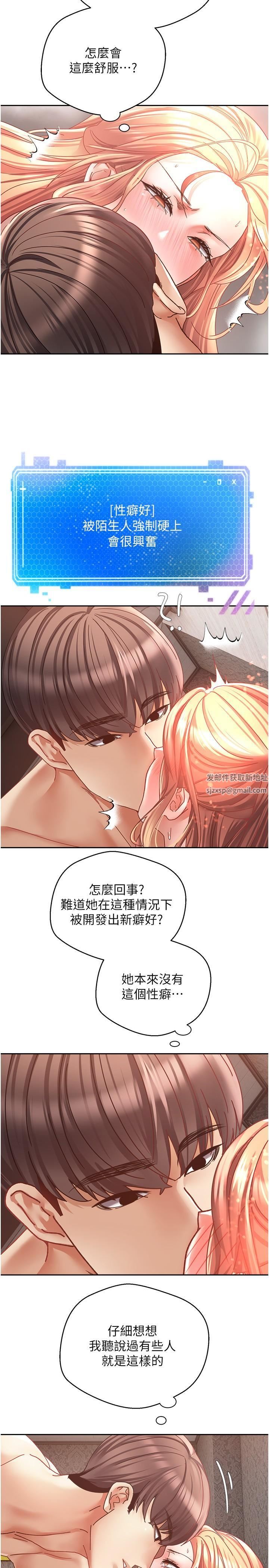 慾望成真App第40话-粗暴征服她的鲍鱼