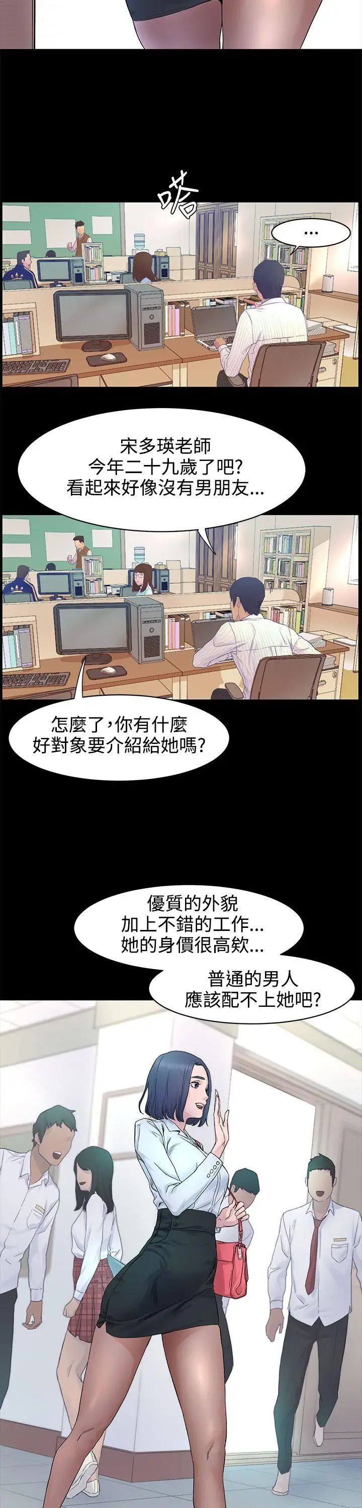 衝突第1话-我要上妳