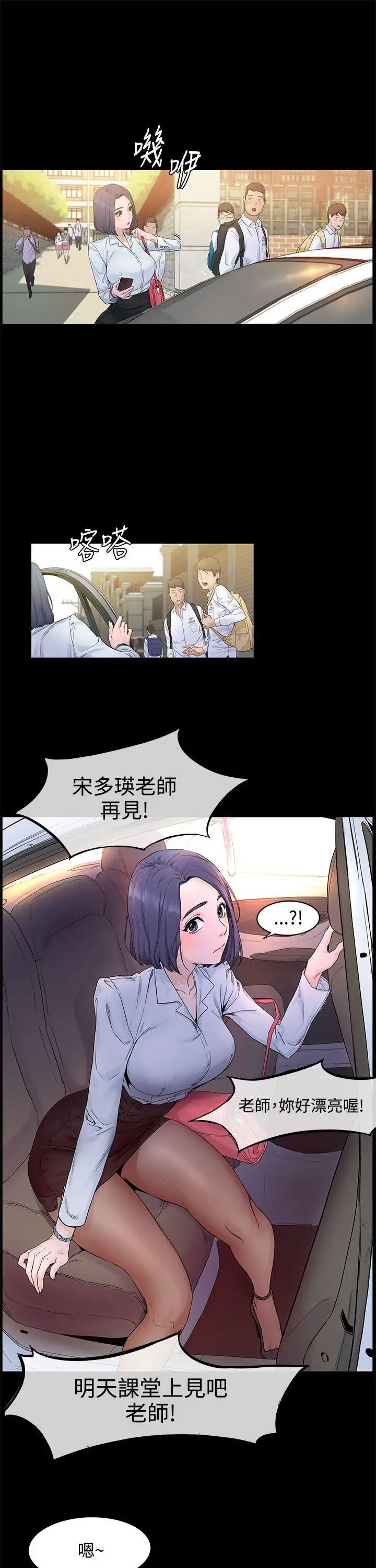 衝突第1话-我要上妳