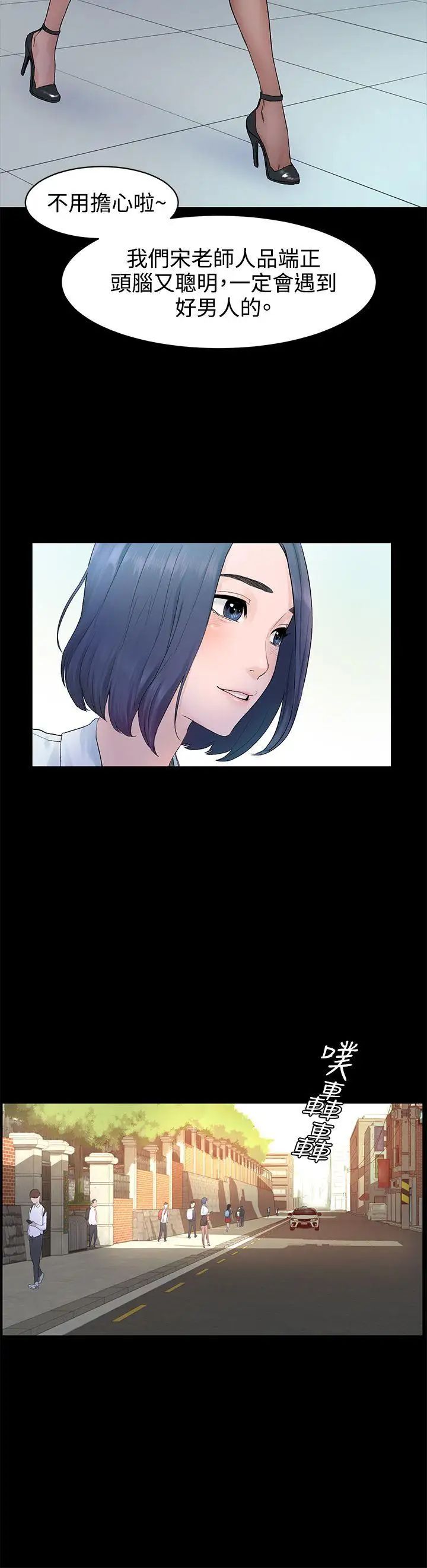 衝突第1话-我要上妳