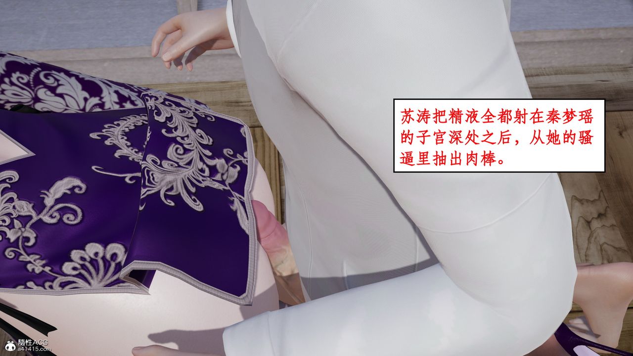 [3D]风骚校园生活第20话