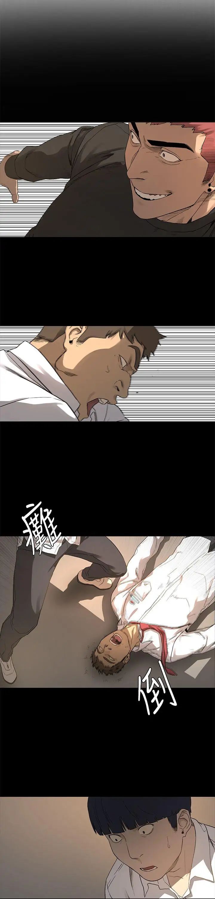 衝突第1话-我要上妳