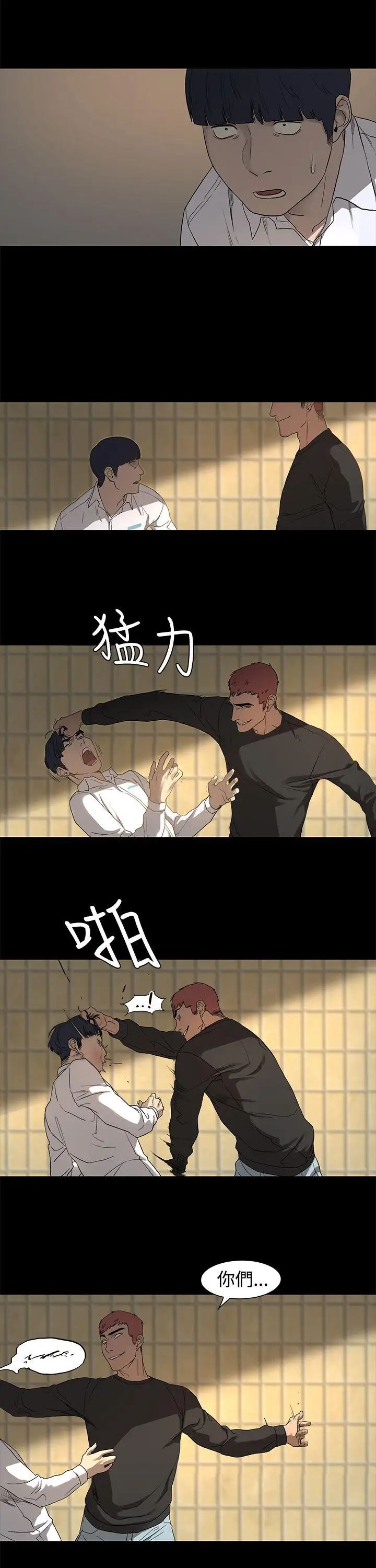 衝突第1话-我要上妳