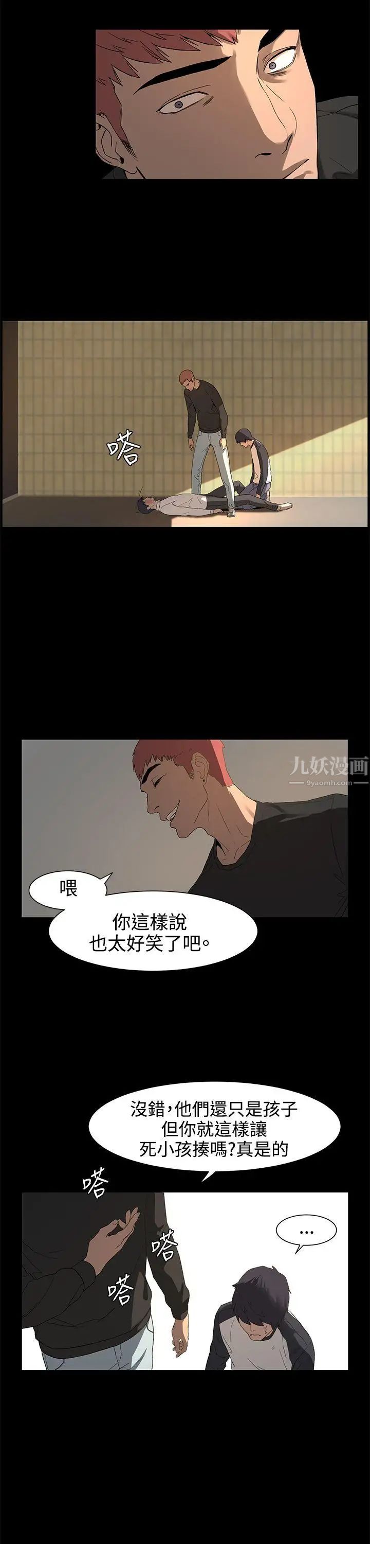 衝突第1话-我要上妳