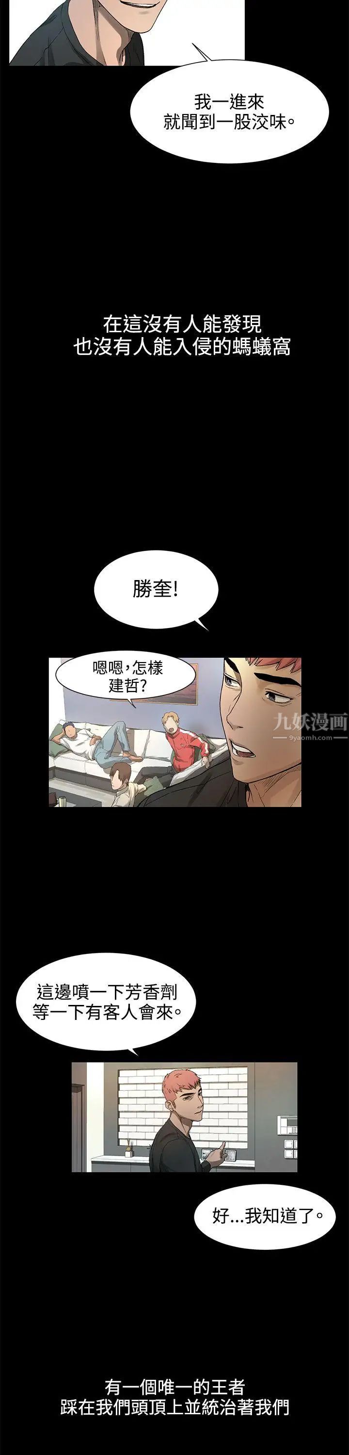 衝突第1话-我要上妳