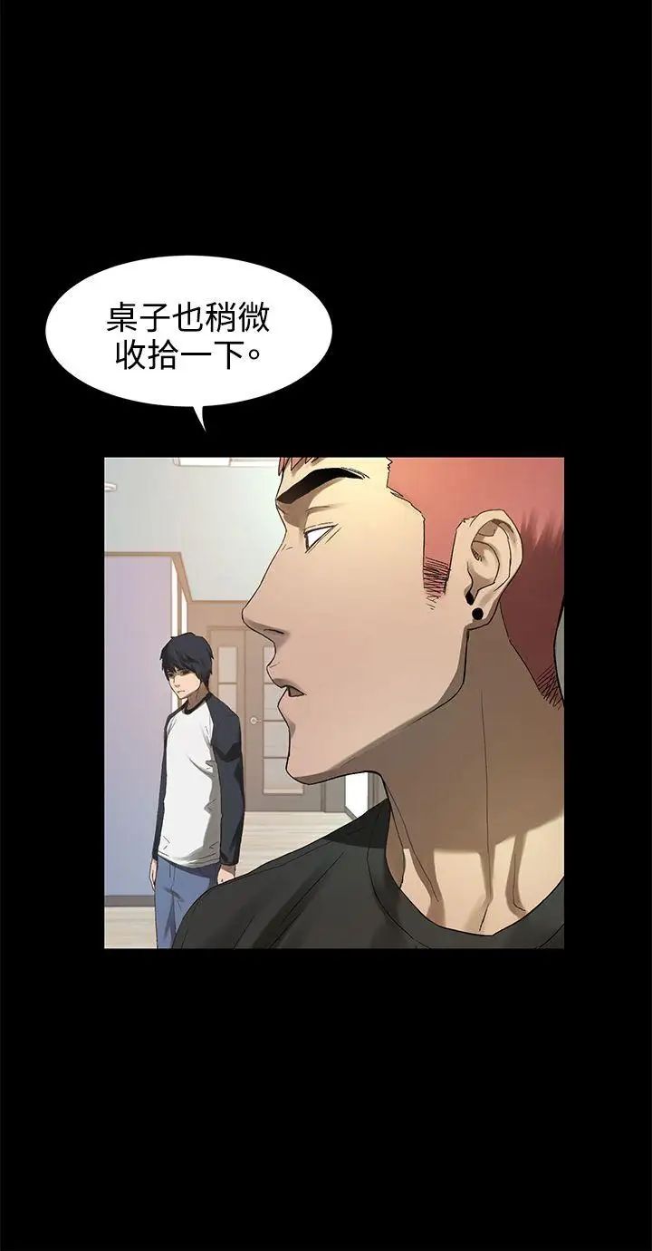 衝突第1话-我要上妳