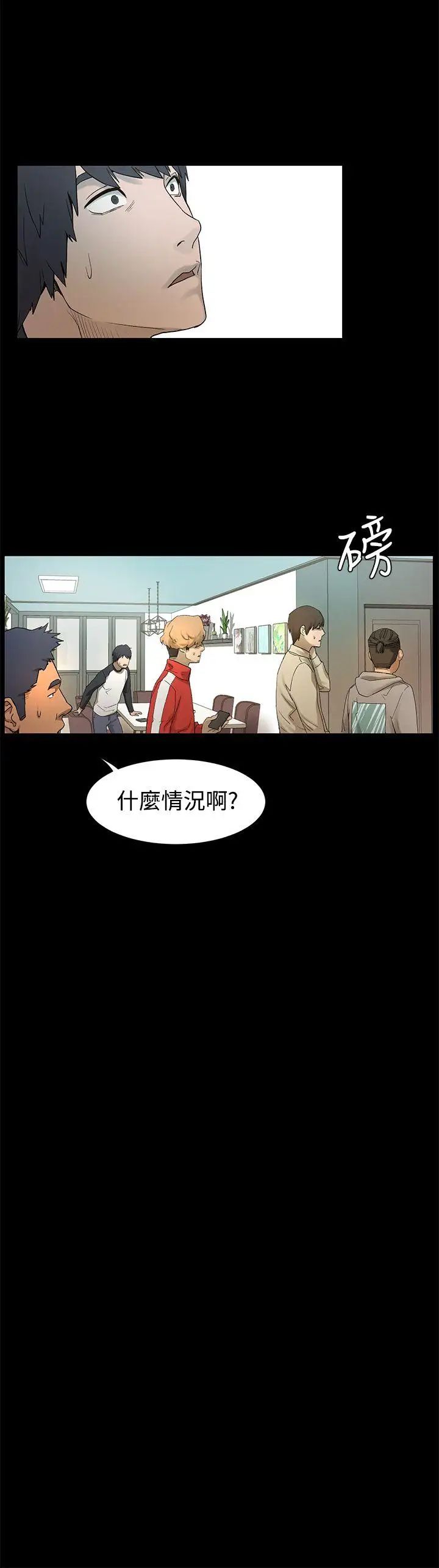 衝突第1话-我要上妳