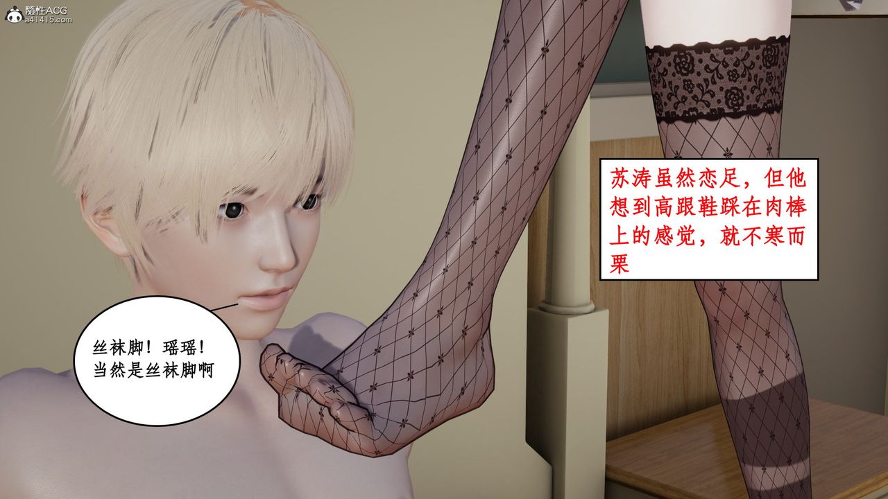 [3D]风骚校园生活第21话