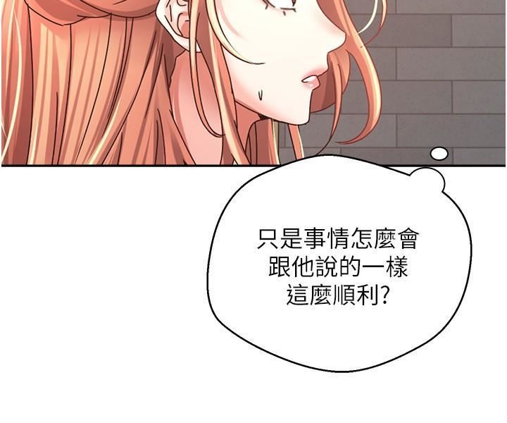 慾望成真App第42话-兽性大发的社会精英