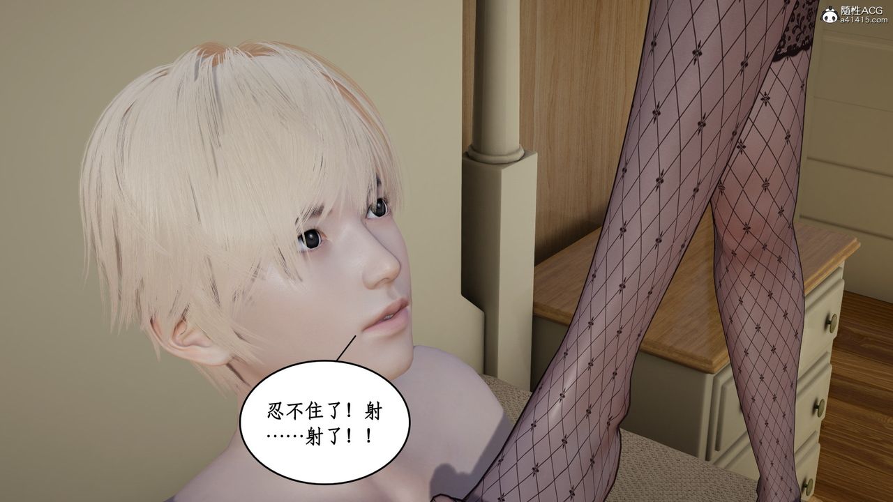 [3D]风骚校园生活第21话