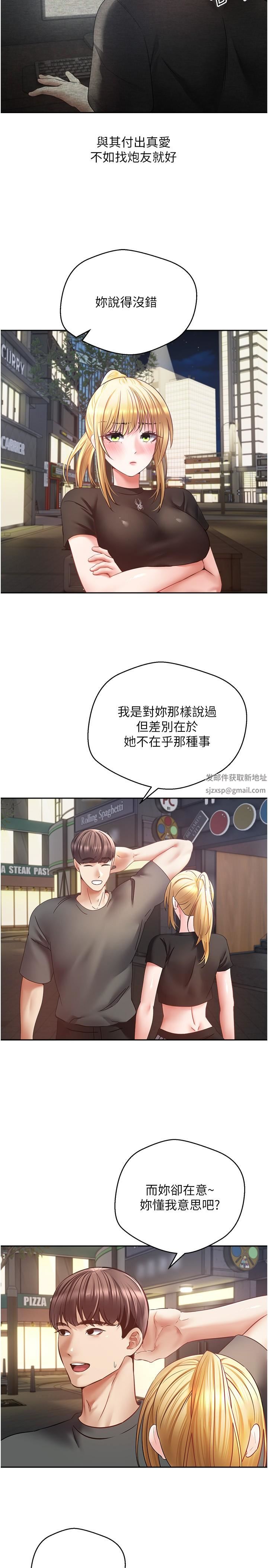 慾望成真App第43话-和饥渴的语蓝玩SM