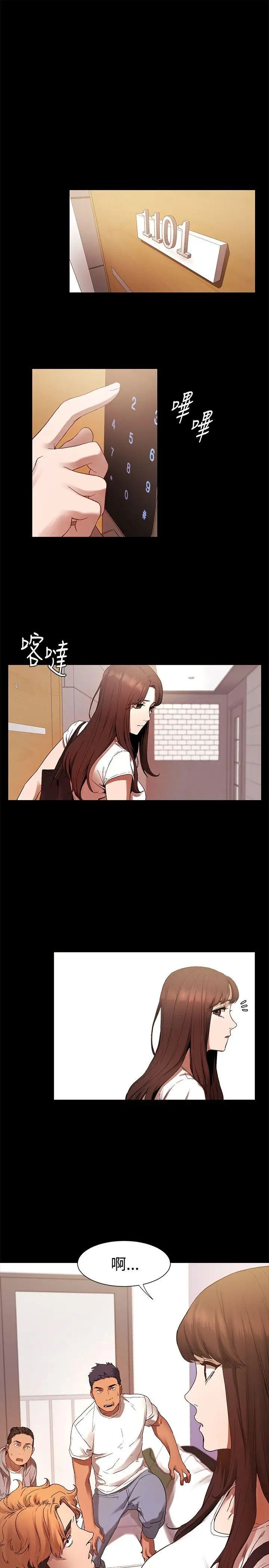 衝突第2话-我知道你心里只有我