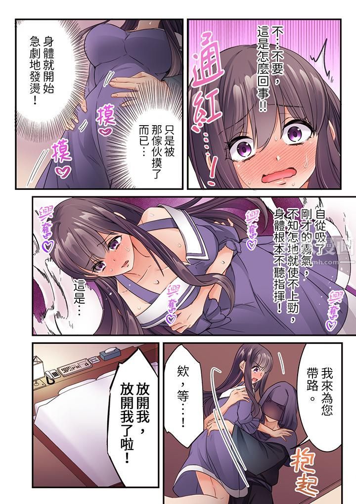 居然光弄乳头就高潮了…！～让狂妄正妹也娇喘连连的乳房占卜第23话