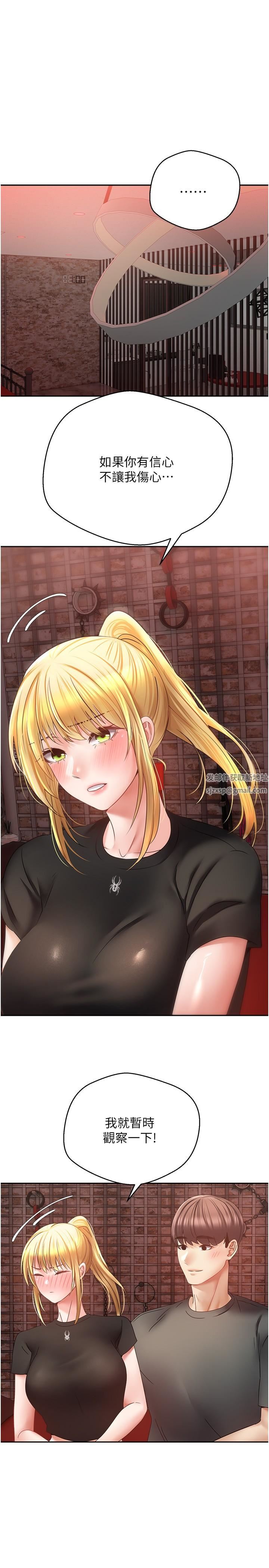 慾望成真App第43话-和饥渴的语蓝玩SM